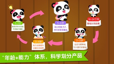 宝宝巴士乐园电脑版截图