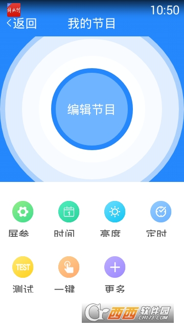 灵信LED屏管家软件截图0