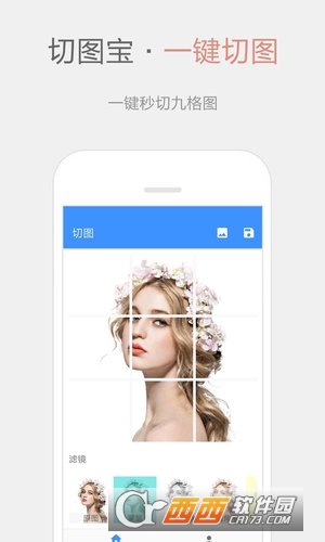 切图宝软件截图0