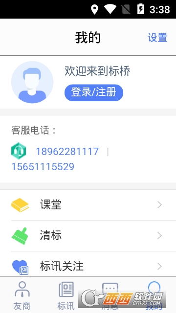 标桥软件截图0