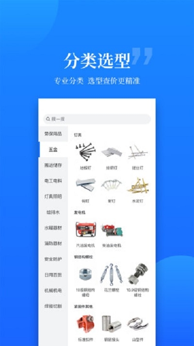 云筑优选商城软件截图0