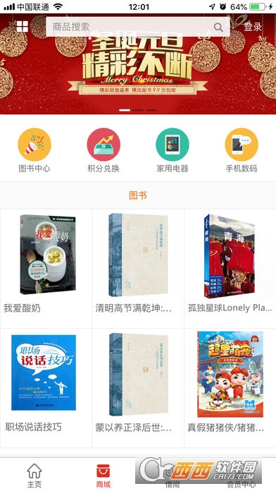 北方图书城软件截图0