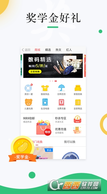 中青校园网软件截图0