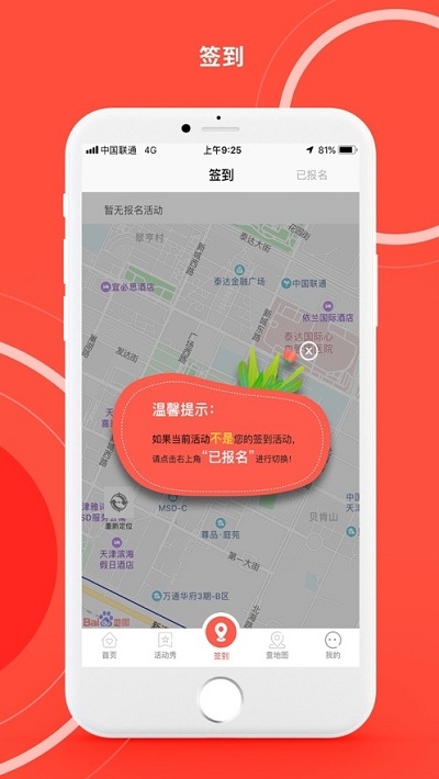 志愿滨海最新版软件截图0