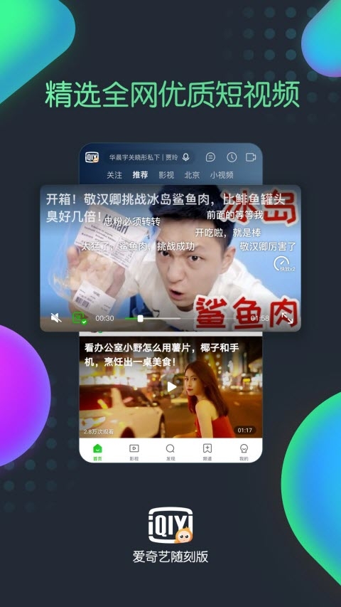 PPS影音2020软件截图0