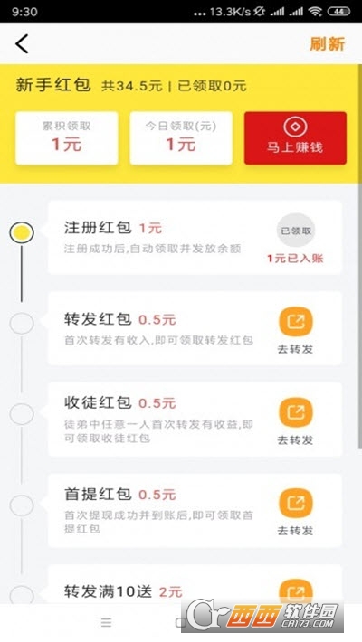 金牛网软件截图0