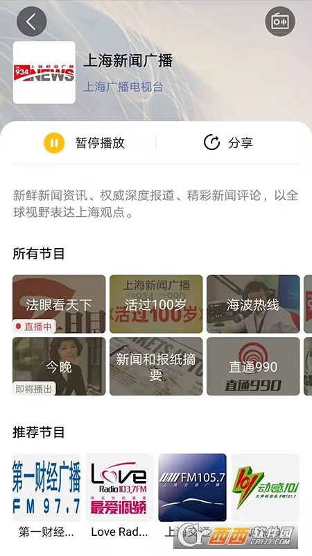 阿基米德FM软件截图0