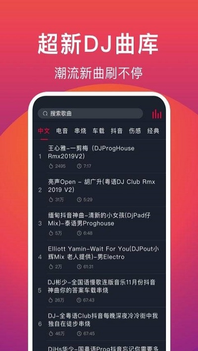 DJ秀软件截图0