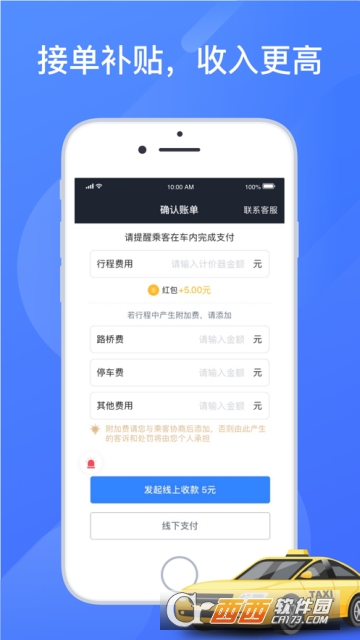 聚的出租软件截图0