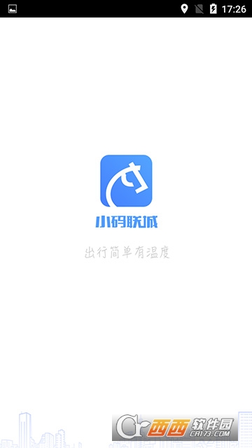 小码联城软件截图0