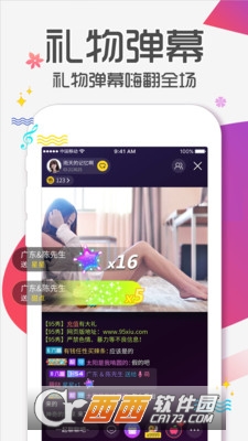 95美女秀软件截图0