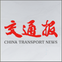 中国交通报官方版