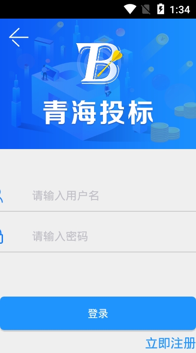 青易办软件截图0