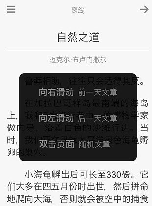 每日一文软件截图0