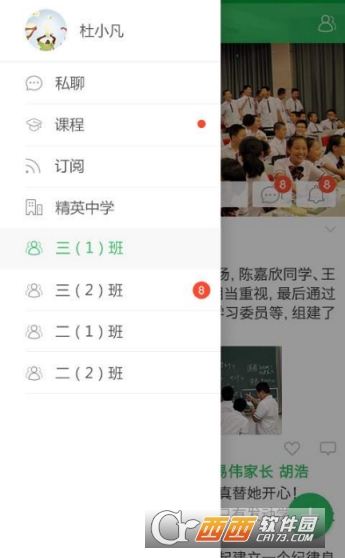 乔登美语软件截图0