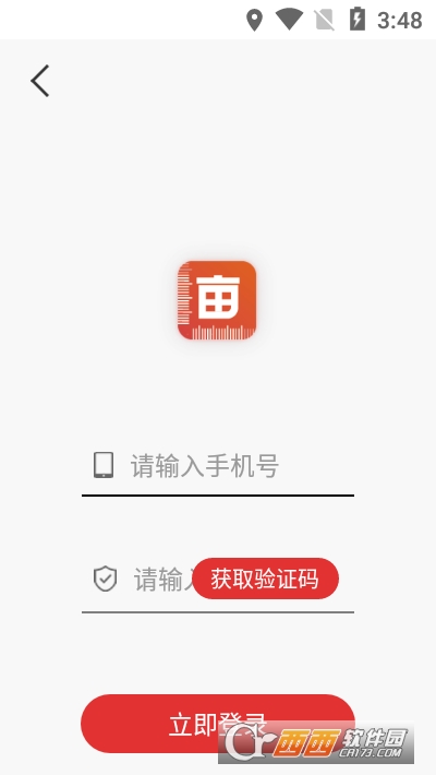 测亩仪软件截图0