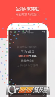 唱吧手机版2019软件截图0