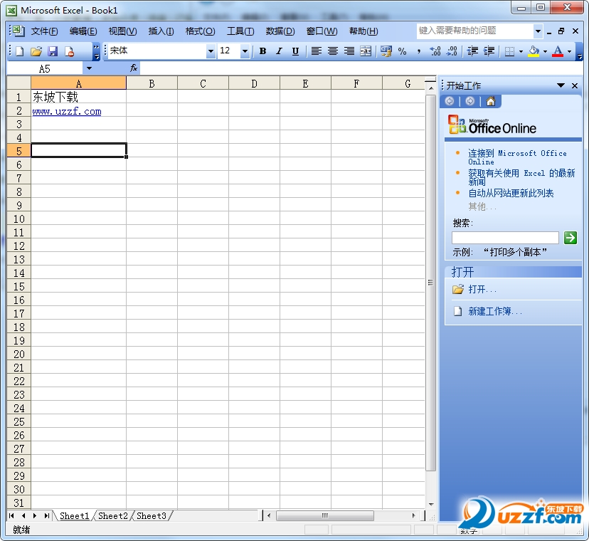 Excel 2003官方免费下载