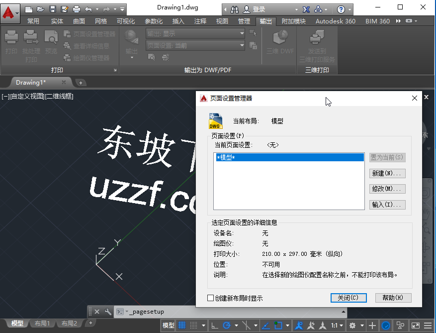 AutoCAD2015下载