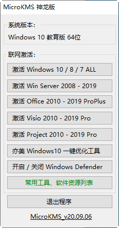 office2013激活工具下载