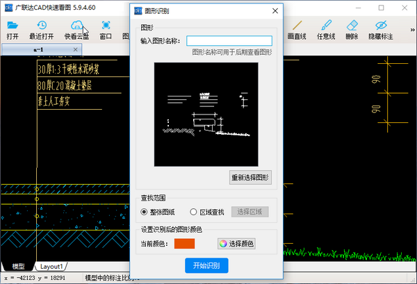 广联达CAD快速看图下载