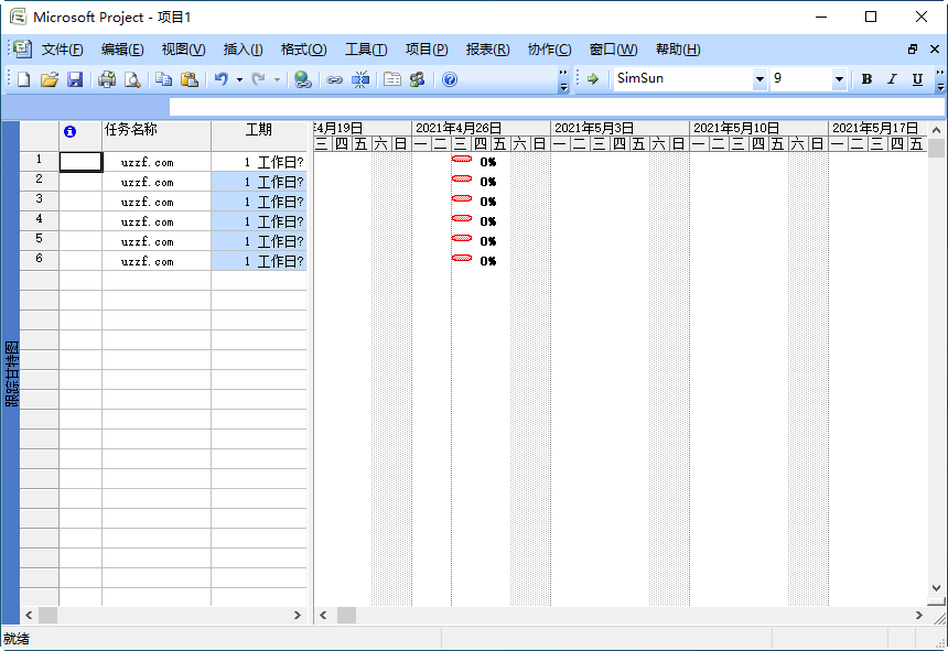 Microsoft Office Project 2007简体中文版下载