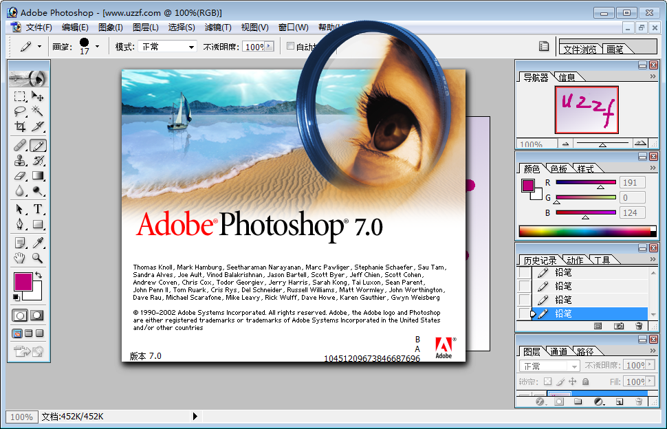 photoshop7.0绿色中文版下载