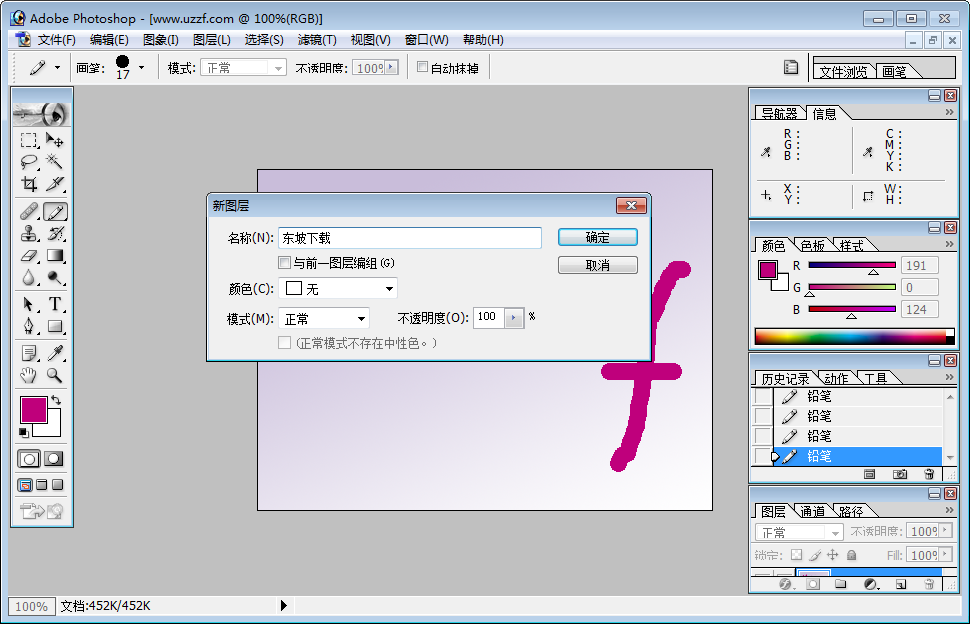 photoshop7.0绿色中文版下载