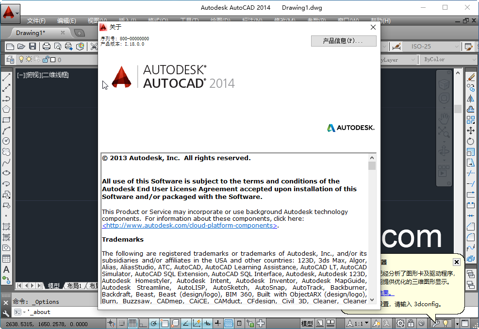 autocad2014精简版下载