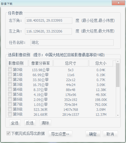 91卫图助手下载