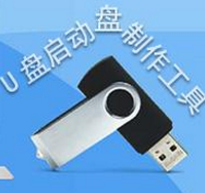 U启动U盘启动盘制作工具免费版