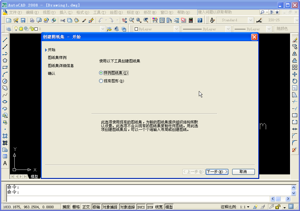 autocad2008精简版下载