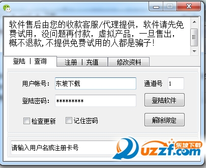 霍常亮淘客微信群机器人下载