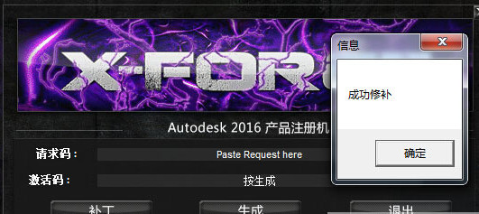 Autodesk Revit2016 中文版注册机下载