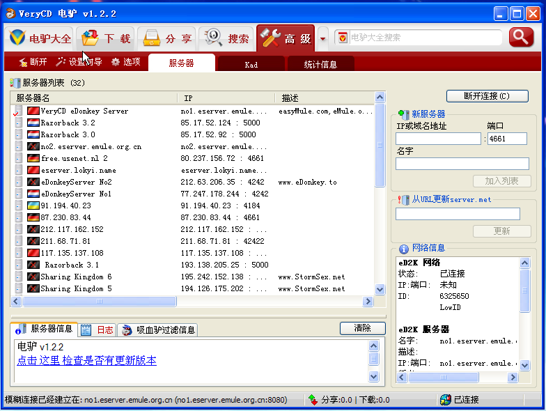 VeryCD电驴下载