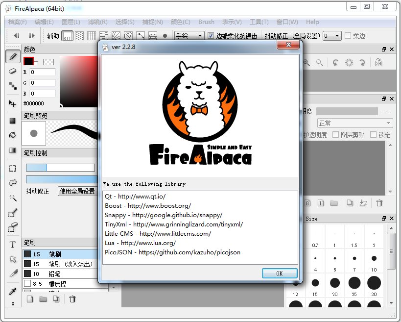 FireAlpaca绘图软件下载