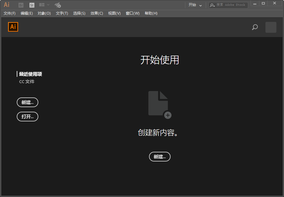 Adobe Illustrator CC 2018中文版下载