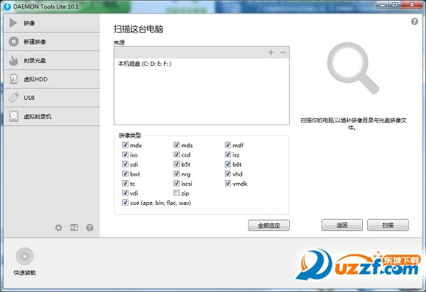 Daemon Tools Lite2017版下载