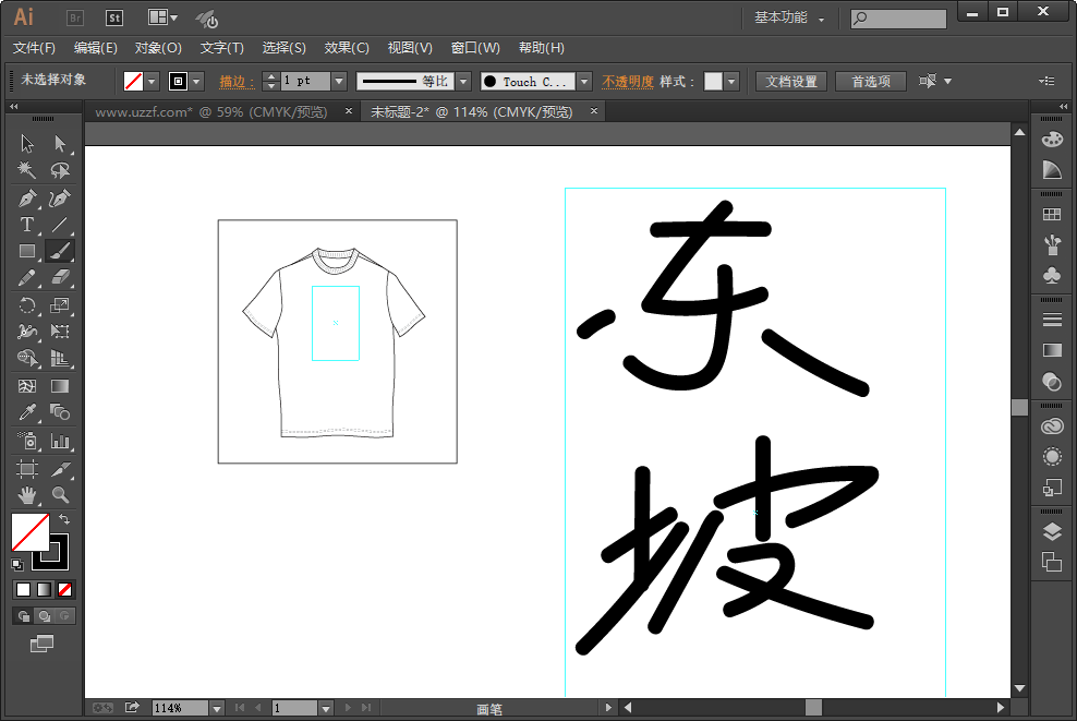 Adobe Illustrator CC 2015下载