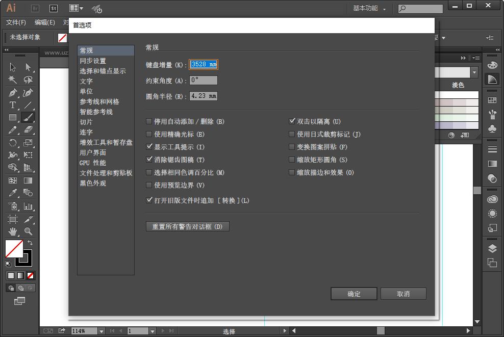 Adobe Illustrator CC 2015下载