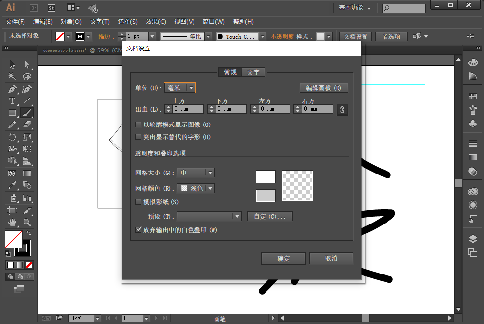 Adobe Illustrator CC 2015下载