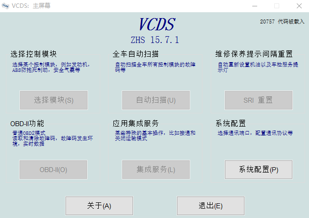 vcds软件下载