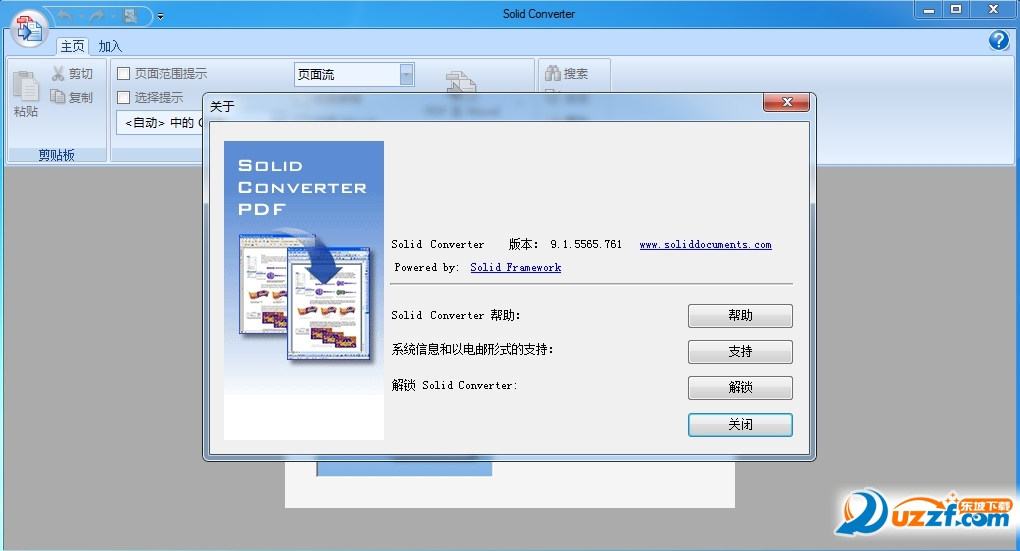 solid converter pdf v9.1下载