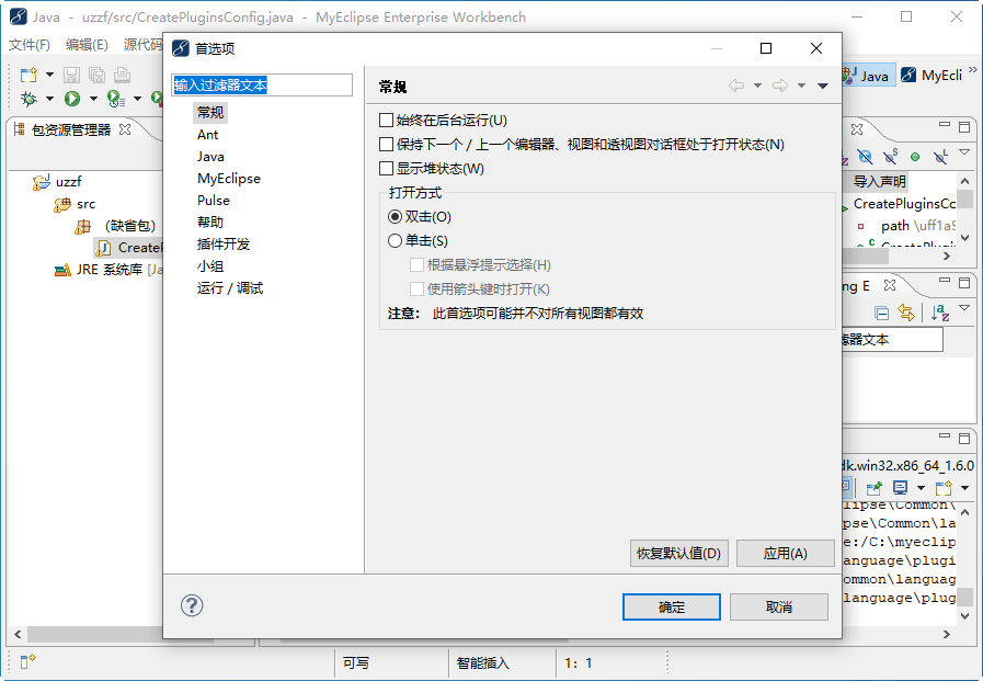 myeclipse9.0中文版下载