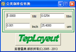 公英制单位转换下载