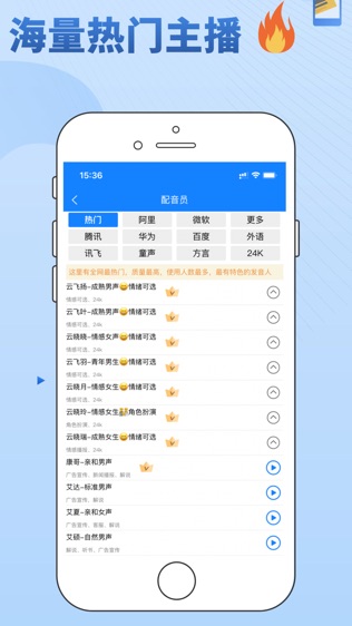 九锤配音软件截图1