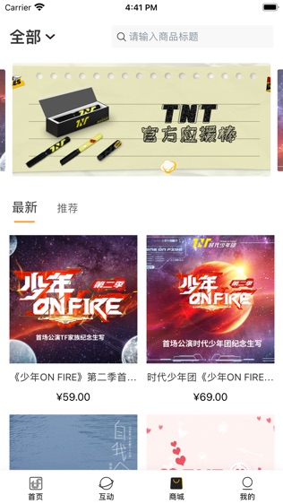 TF家族软件截图1