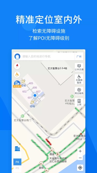 春芽无障碍地图软件截图1