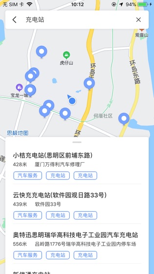 思极地图软件截图2