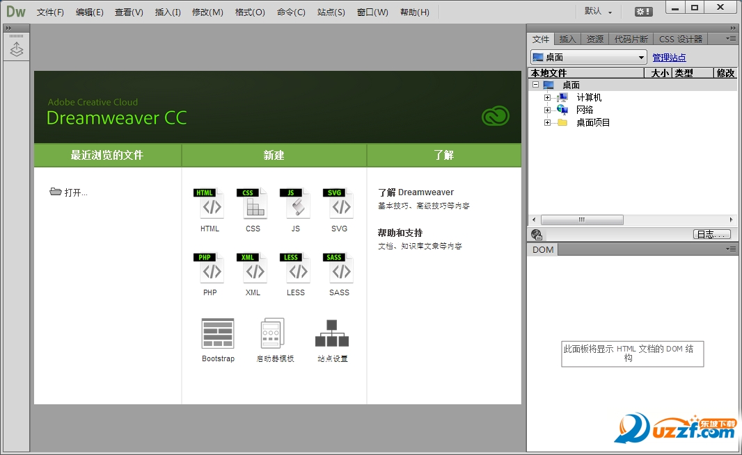 Dreamweaver CC 2015注册机+补丁下载